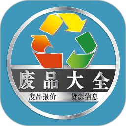 应用icon-废品大全2024官方新版