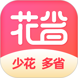 应用icon-花省2024官方新版