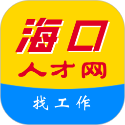 海口人才网2026官方新版图标