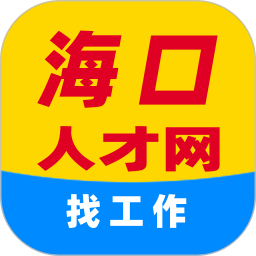 海口人才网2026官方新版图标