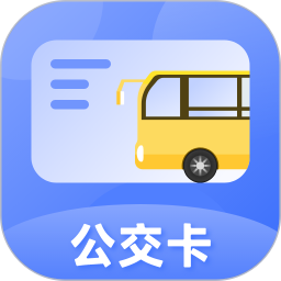 公交卡2026官方新版图标