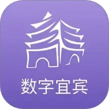 数字宜宾2025官方新版图标