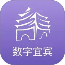 数字宜宾2025官方新版图标