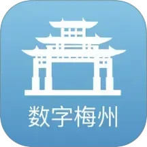 数字梅州2025官方新版图标