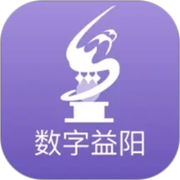 数字益阳2026官方新版图标