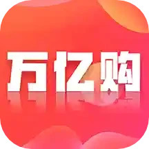 应用icon-万亿购2024官方新版