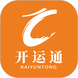 开运通2025官方新版图标