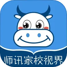 师讯家校视界2025官方新版图标
