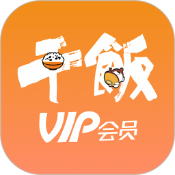 应用icon-干饭VIP会员卡2024官方新版