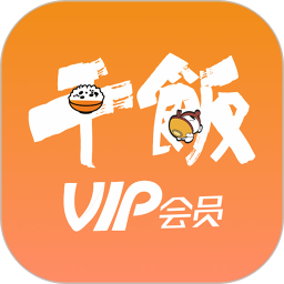 干饭VIP会员卡2025官方新版图标