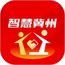 智慧冀州2026官方新版图标