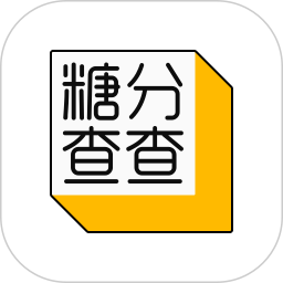 糖分查查2025官方新版图标