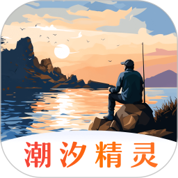 潮汐精灵2026官方新版图标