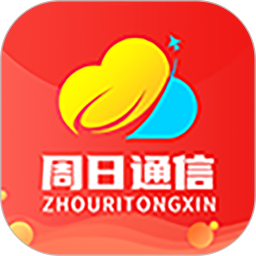 周日通信2025官方新版图标