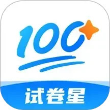 试卷星2025官方新版图标