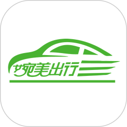 婉美出行司机端2025官方新版图标