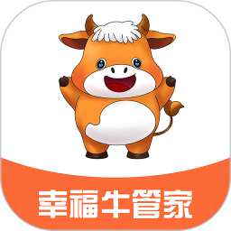 幸福牛管家2025官方新版图标