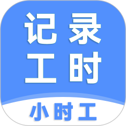 应用icon-小时工记工时2024官方新版