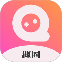 应用icon-趣圈2024官方新版