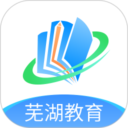 芜湖教育2025官方新版图标