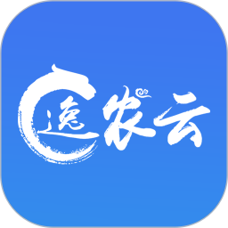 应用icon-逸农云2024官方新版