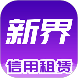 新界2026官方新版图标