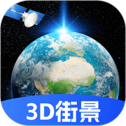 天眼高清实景地图2025官方新版图标