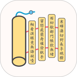 文言文翻译字典2025官方新版图标