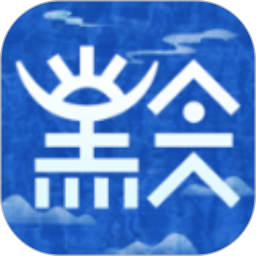 玩转黔城2026官方新版图标