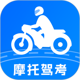 应用icon-摩托车驾考学堂2024官方新版