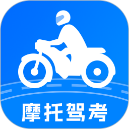 摩托车驾考学堂2026官方新版图标