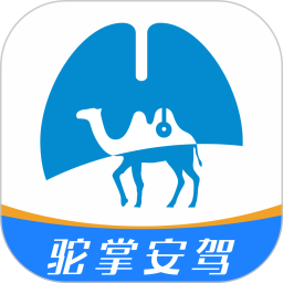 驼掌安驾2026官方新版图标