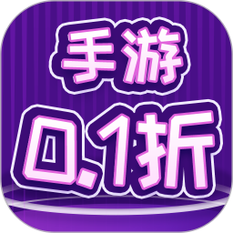 应用icon-手游0.1折2024官方新版