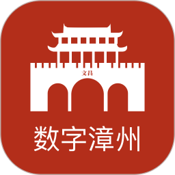数字漳州2025官方新版图标