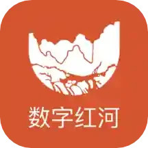 数字红河2025官方新版图标