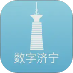 数字济宁2026官方新版图标