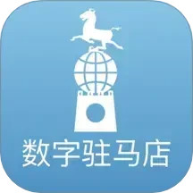 数字驻马店2025官方新版图标