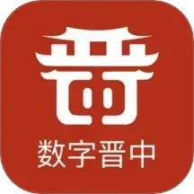 数字晋中2025官方新版图标