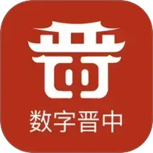 数字晋中2026官方新版图标