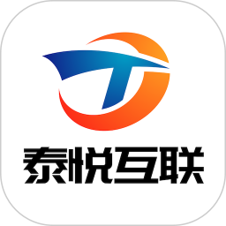 泰悦互联2026官方新版图标