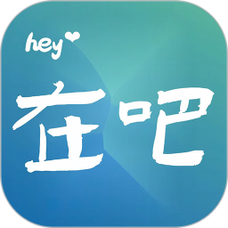 在吧2026官方新版图标