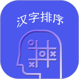WordsSorting汉字排序软件2026官方新版图标