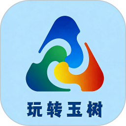 玩转玉树2026官方新版图标