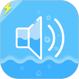 手机除水清灰2026官方新版图标