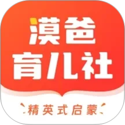 漠爸育儿社2026官方新版图标