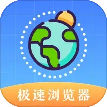 应用icon-浏览器2024官方新版