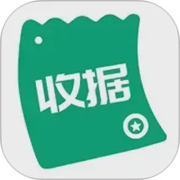 收据通2026官方新版图标