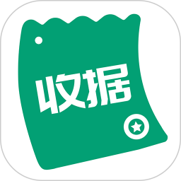 收据通2026官方新版图标