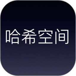 哈希空间2025官方新版图标