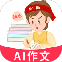 AI作文控安卓版